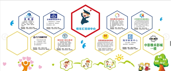 教育文化墻