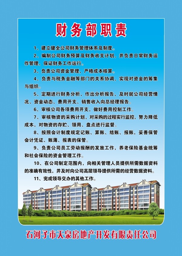制度牌圖片