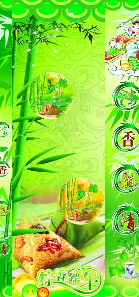 端午節(jié)圖片