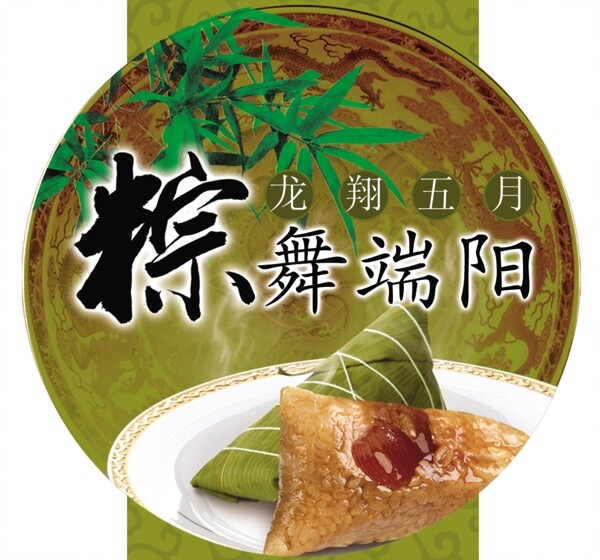 粽子圖片