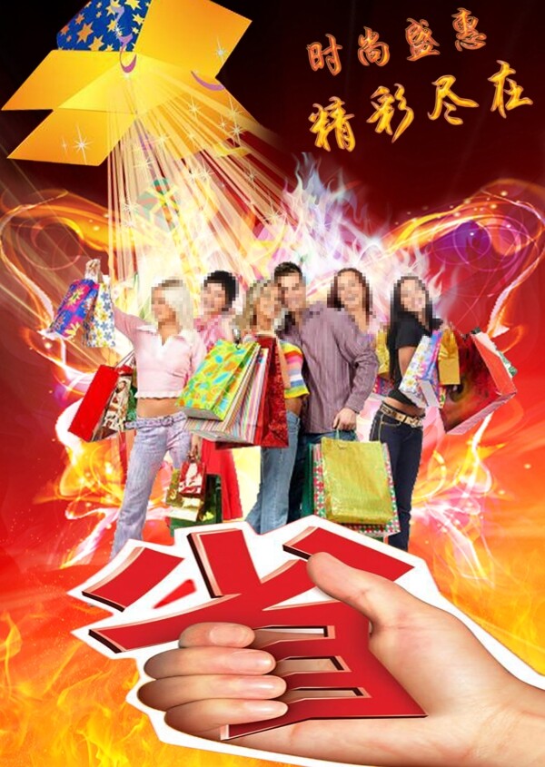 商場(chǎng)紅色優(yōu)惠海報(bào)