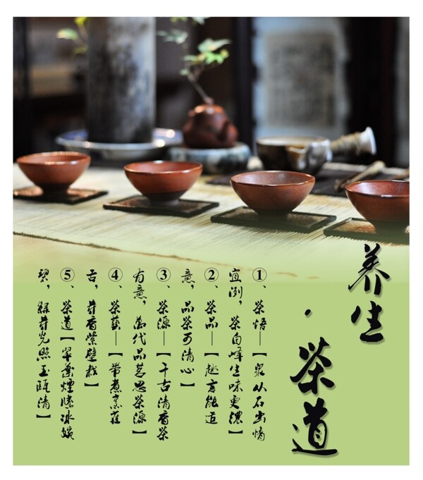 茶葉宣傳單圖片