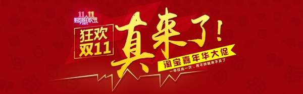 天貓?zhí)詫氹p11海報(bào)