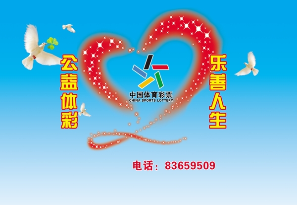 中国体育宣传海报图片