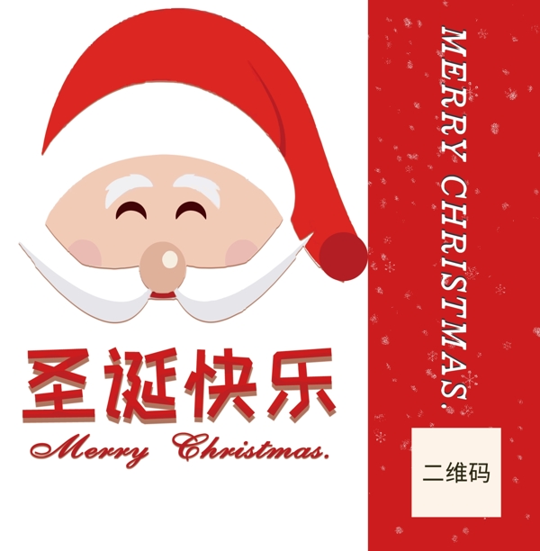 簡(jiǎn)約原創(chuàng)圣誕快樂(lè)手提袋