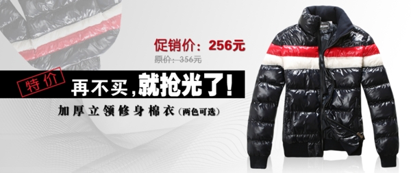 淘寶廣告圖圖片