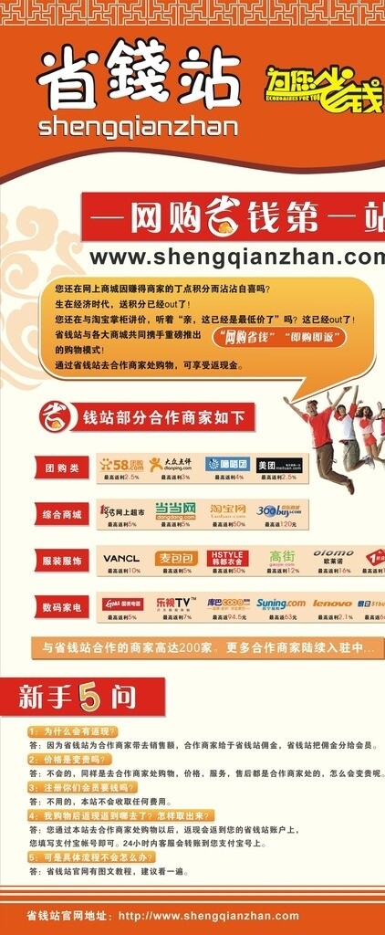 省錢易拉寶圖片