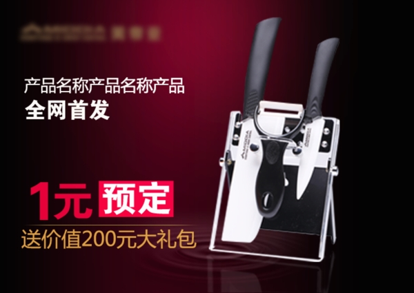 預(yù)售圖片