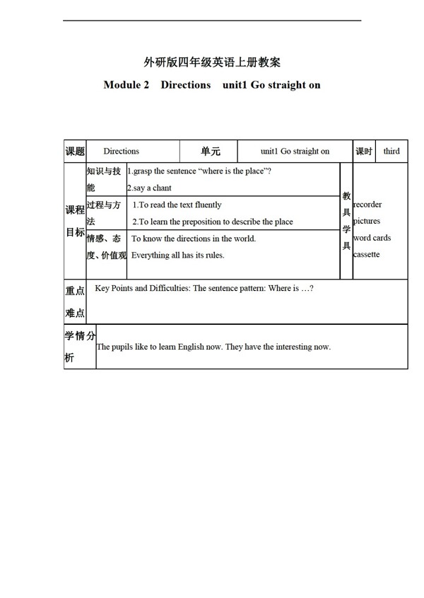 四年級(jí)上英語(yǔ)上冊(cè)教案Module2Unit1