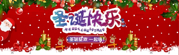 圣诞快乐促销会场电商banner
