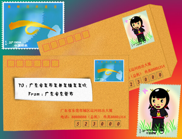 信封
