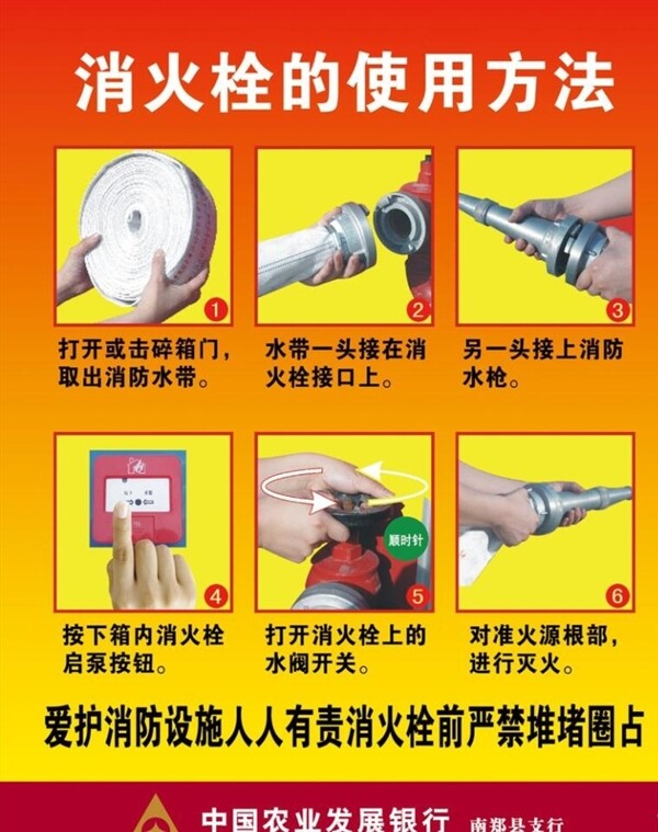 消防