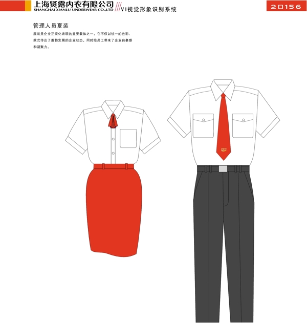 服飾上海賢露內(nèi)衣VI矢量CDR文件VI設(shè)計(jì)VI寶典