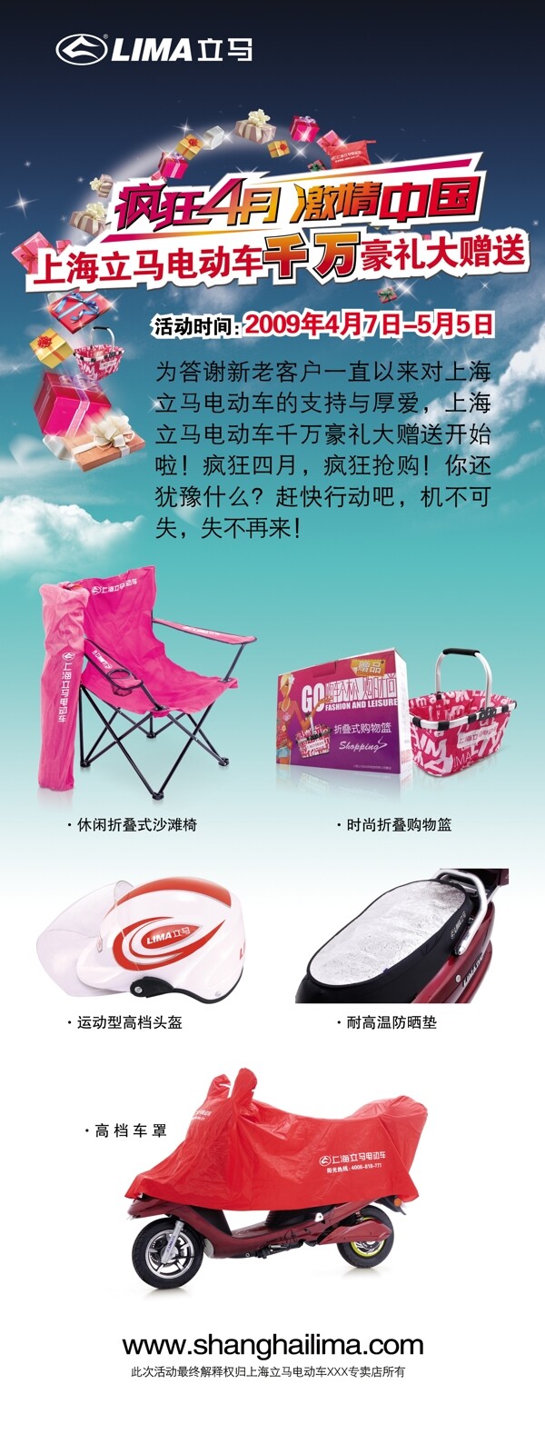 立馬x展架圖片