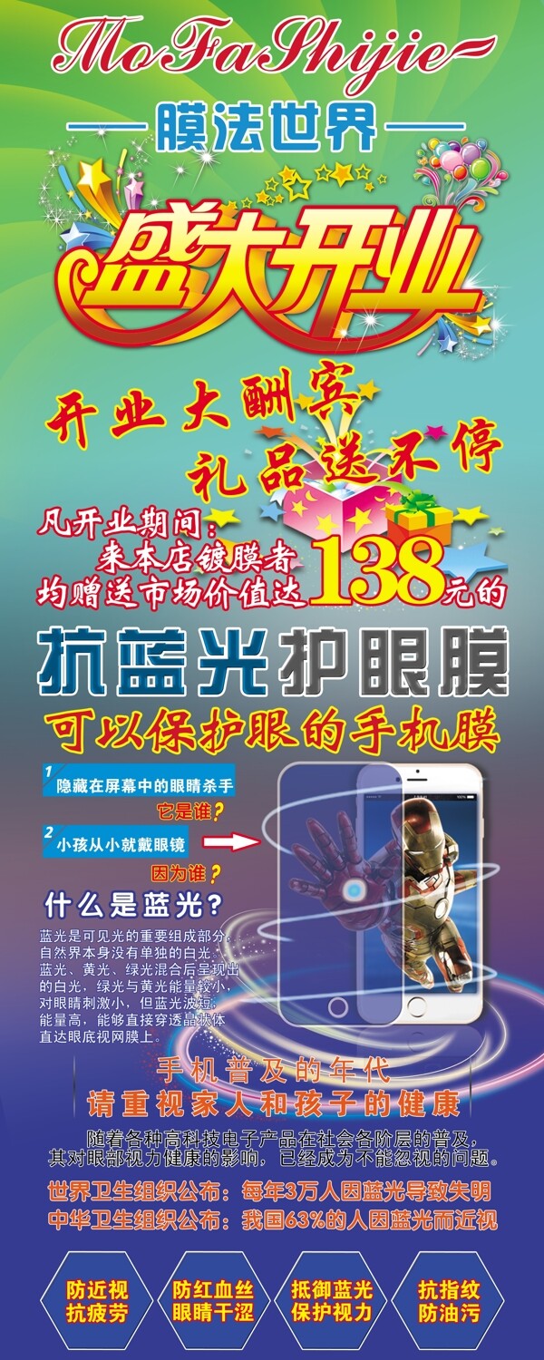 藍光膜圖片