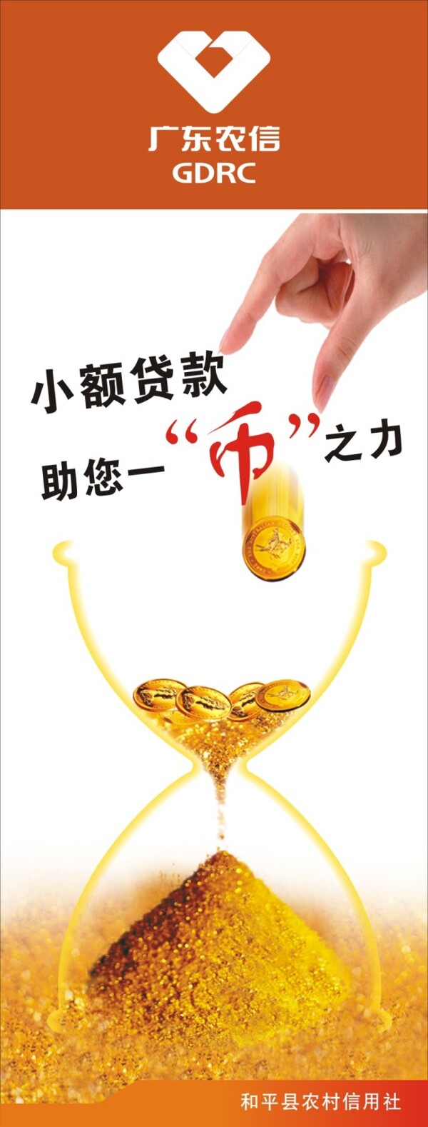 農(nóng)信銀行