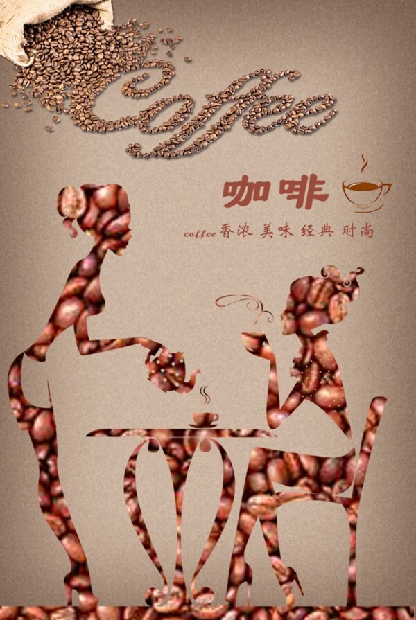 咖啡海報(bào)