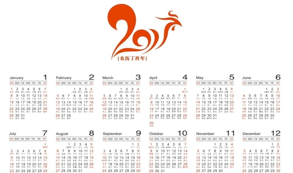 2017日歷