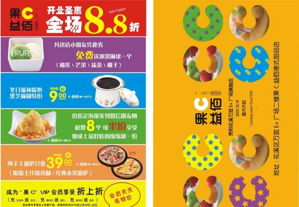 美食甜品