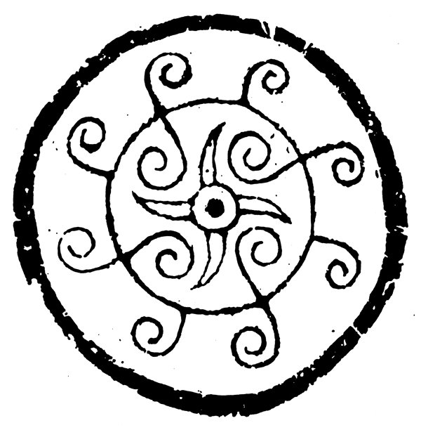春秋戰(zhàn)國圖案青銅器圖案中國傳統(tǒng)圖案153