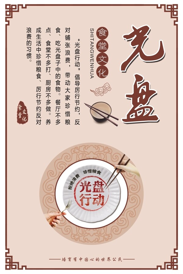 食堂文化校園光盤l