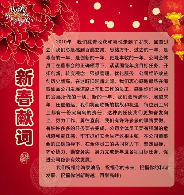 春節(jié)櫥窗