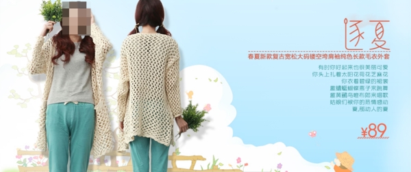 淘寶促銷包郵時尚女裝連衣裙風(fēng)衣psd