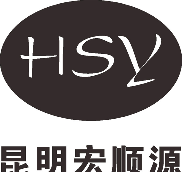 昆明宏順源LOGO標(biāo)志商