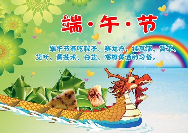 端午節(jié)圖片