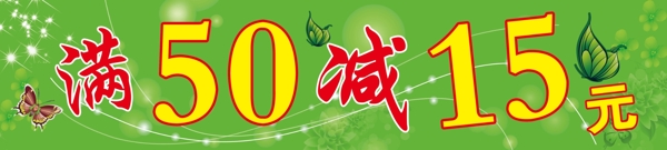 商場促銷展板圖片