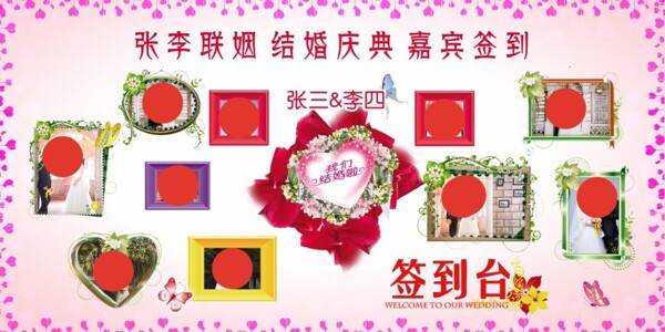 签到墙