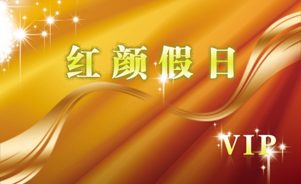 VIP貴賓卡圖片