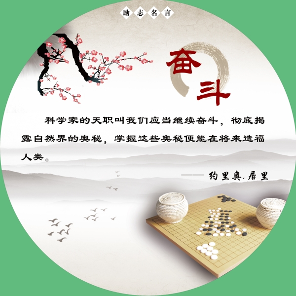 學(xué)校展板