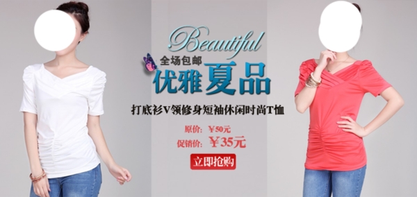 淘寶女裝海報(bào)