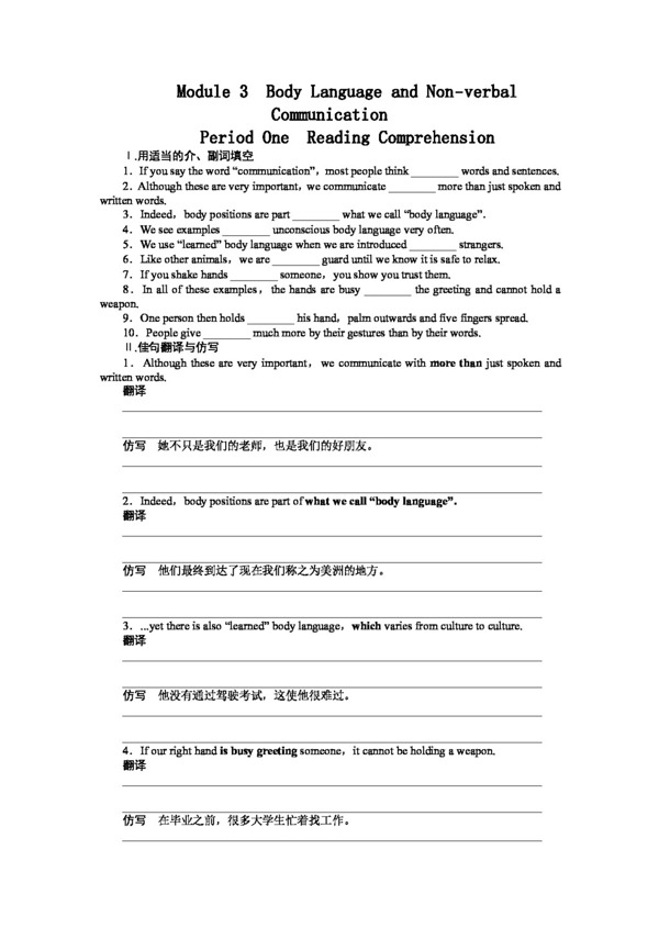 英語外研版高中英語Module3BodyLanguage