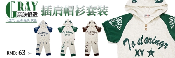 童裝海報(bào)