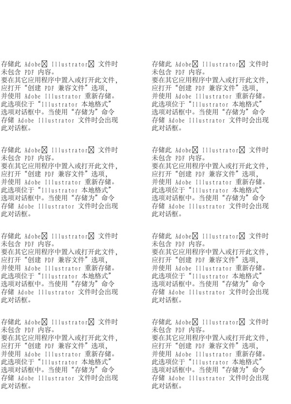 卡通人物商業(yè)人物矢量AI255