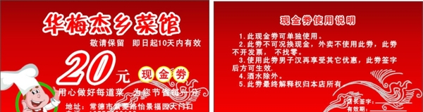 现金劵图片