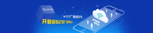 無(wú)線wifibanner設(shè)計(jì)