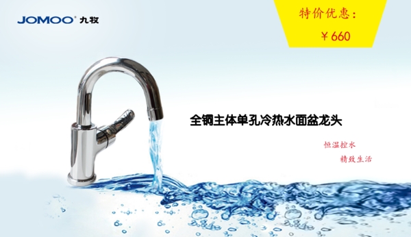 淘寶九牧水龍頭圖片