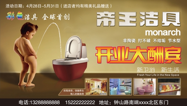帝王潔具圖片