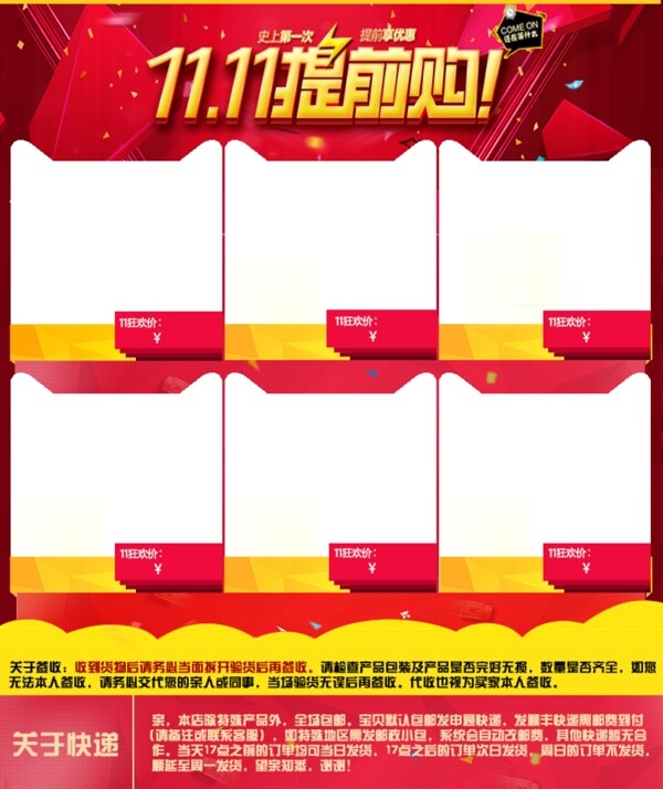 茅臺酒宣傳單