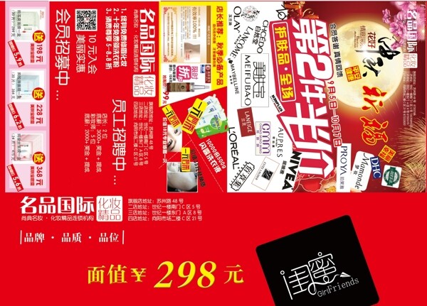閨蜜卡