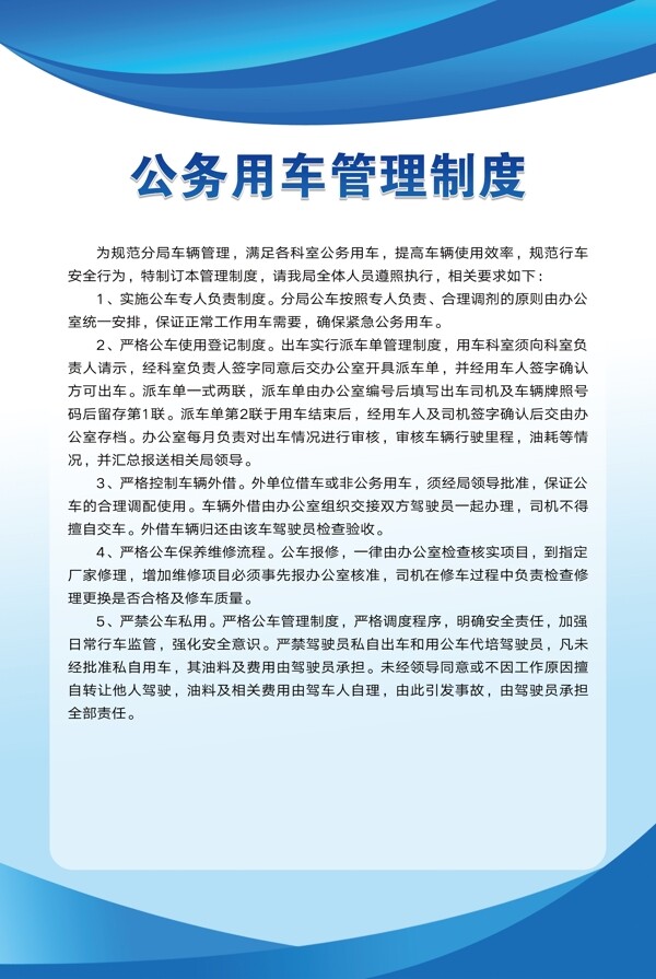 制度牌