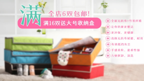 收納盒海報