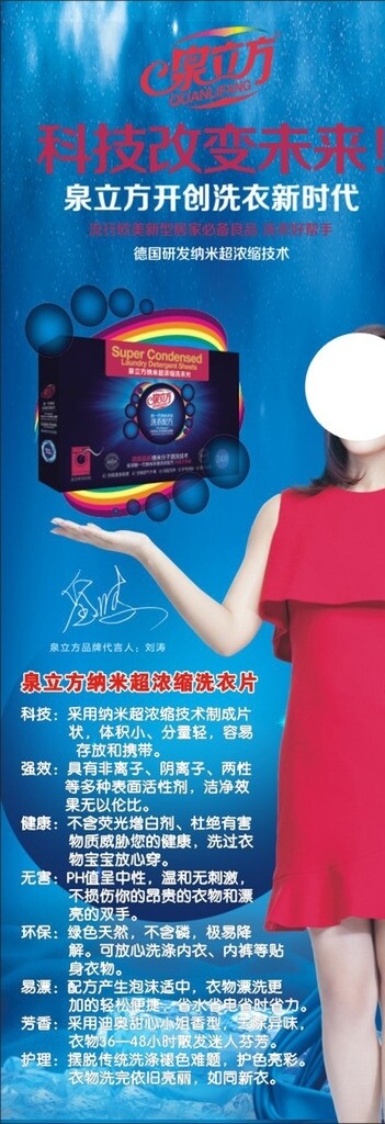 泉立方海報(bào)