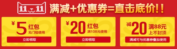 優(yōu)惠券
