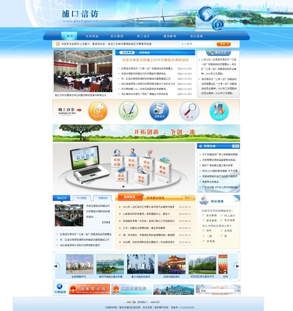 網(wǎng)站
