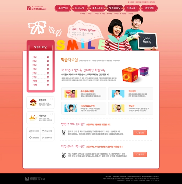綠色系列韓國網(wǎng)站模板個(gè)人網(wǎng)站模板企業(yè)網(wǎng)站模板psd網(wǎng)頁模板psd網(wǎng)站源文件網(wǎng)頁素材下載
