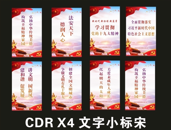創(chuàng)文燈箱片